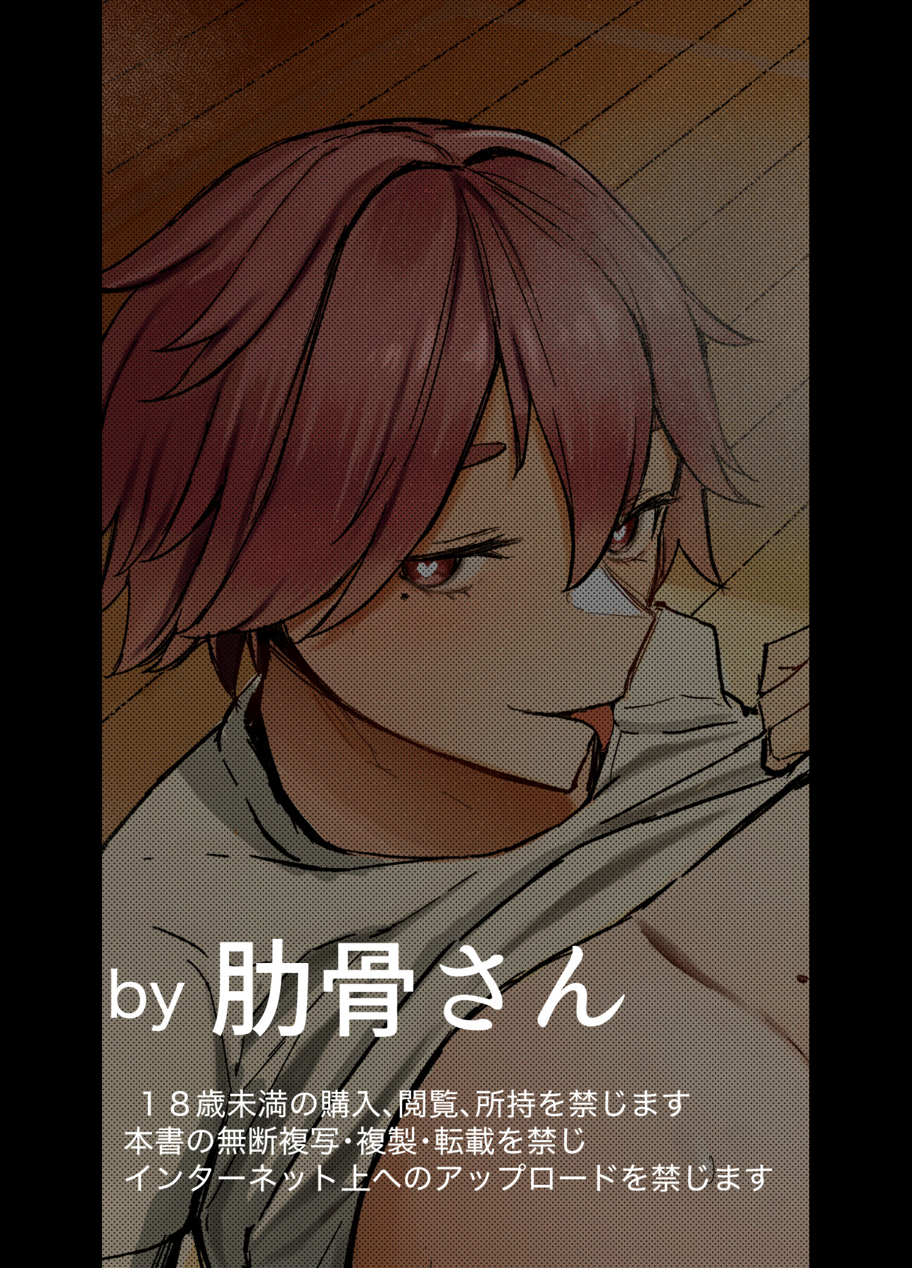 Hentai Manga Comic-My Meat Dildo-Read-36